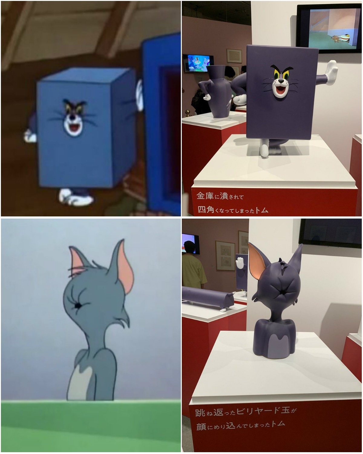 Tom and Jerry meme 0048